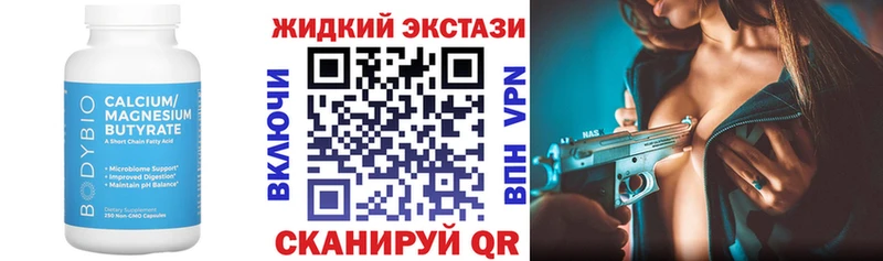 Бутират 1.4BDO  Мыски 
