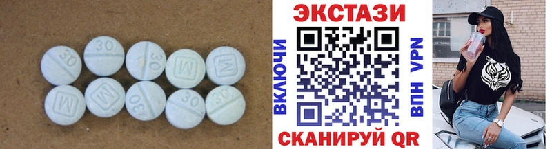 Ecstasy 99% shop состав Мыски купить закладку
