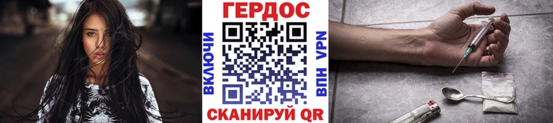 Героин герыч  Мыски 