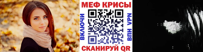 МЕФ мука  MEGA tor  Мыски 